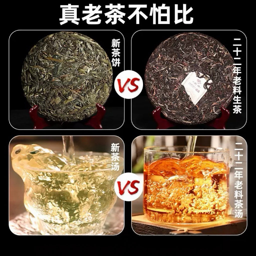 2003年易武老树生茶饼 廿载陳封稀世珍藏