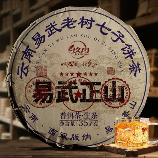 2003年易武老树生茶饼 廿载陳封稀世珍藏