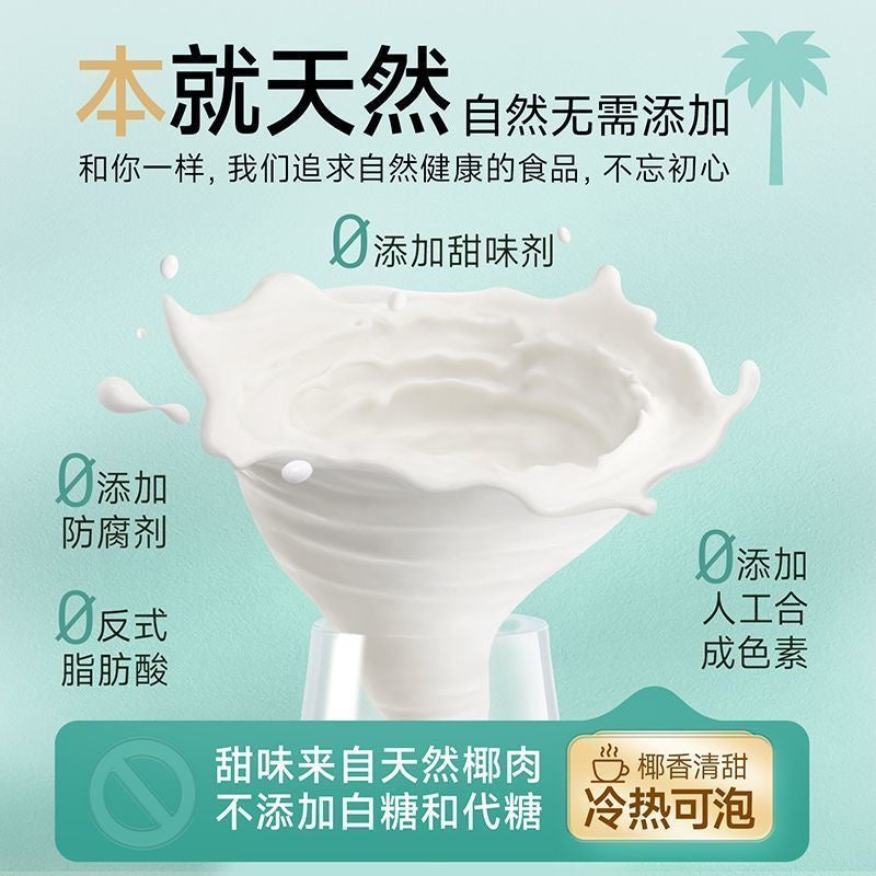 【海南岛特产】正宗0％反式脂肪南国无糖纯椰子粉288g速溶冲饮面点烘焙原料优选 南国