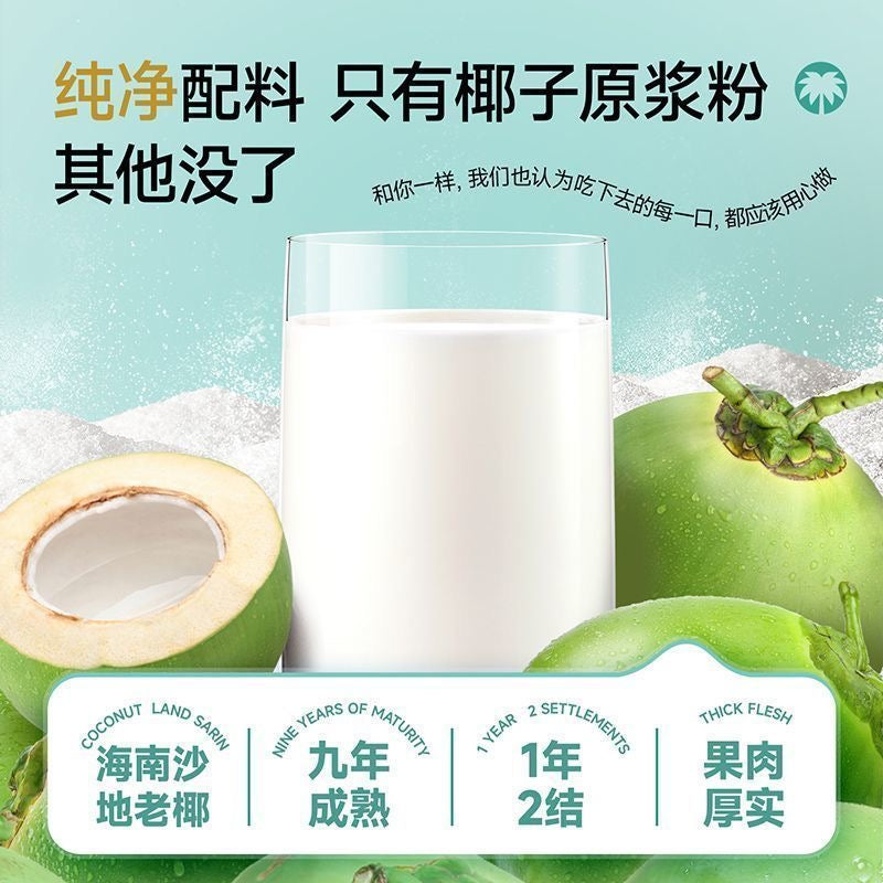 【海南岛特产】正宗0％反式脂肪南国无糖纯椰子粉288g速溶冲饮面点烘焙原料优选 南国