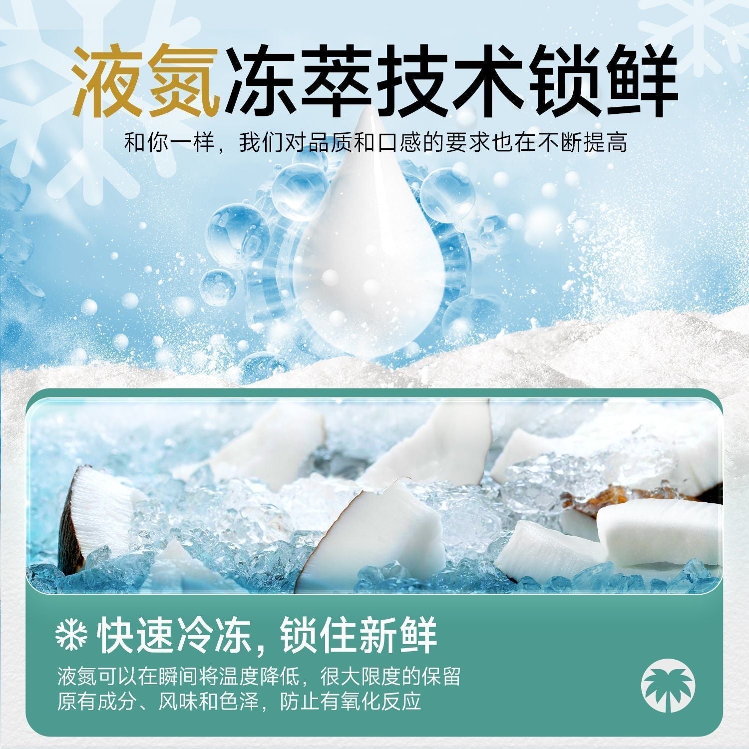 【海南岛特产】正宗0％反式脂肪南国无糖纯椰子粉288g速溶冲饮面点烘焙原料优选 南国