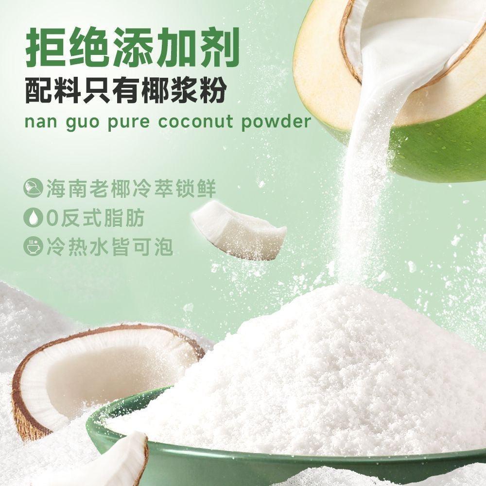 【海南岛特产】正宗0％反式脂肪南国无糖纯椰子粉288g速溶冲饮面点烘焙原料优选 南国