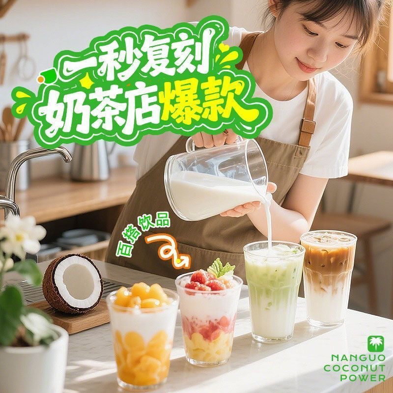 【海南岛特产】正宗0％反式脂肪南国无糖纯椰子粉288g速溶冲饮面点烘焙原料优选 南国