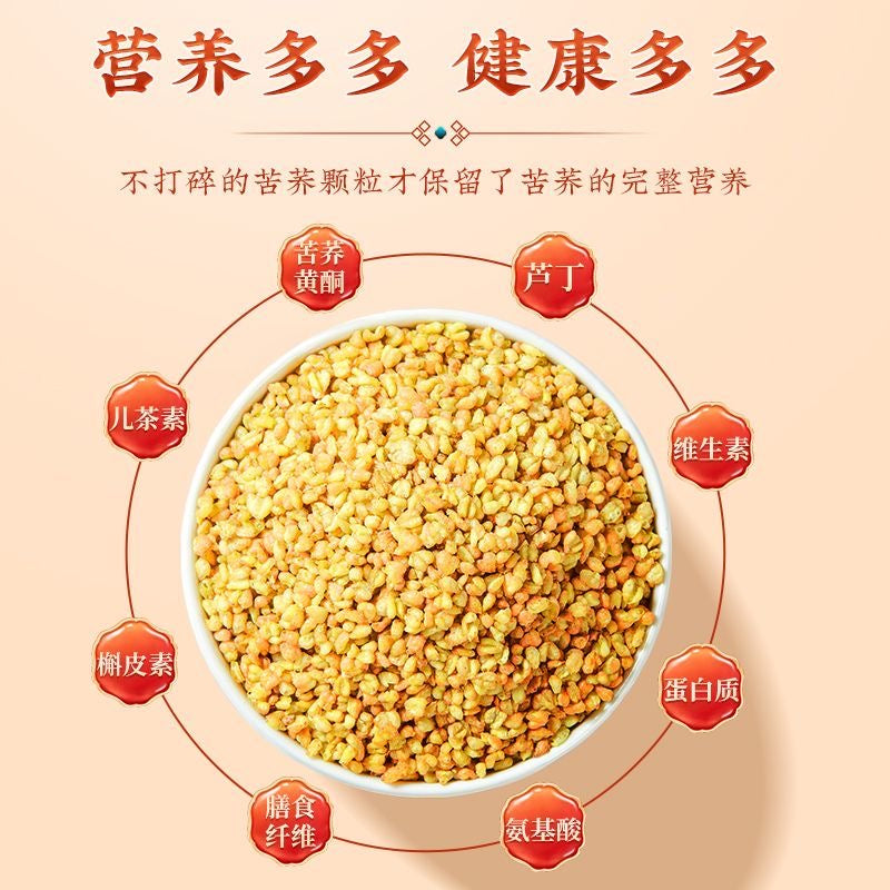 大凉山黄荞麦茶250g精选全胚芽泡水 降血糖、清肠通便、美容养颜、减肥瘦身、延缓衰老 漠铭