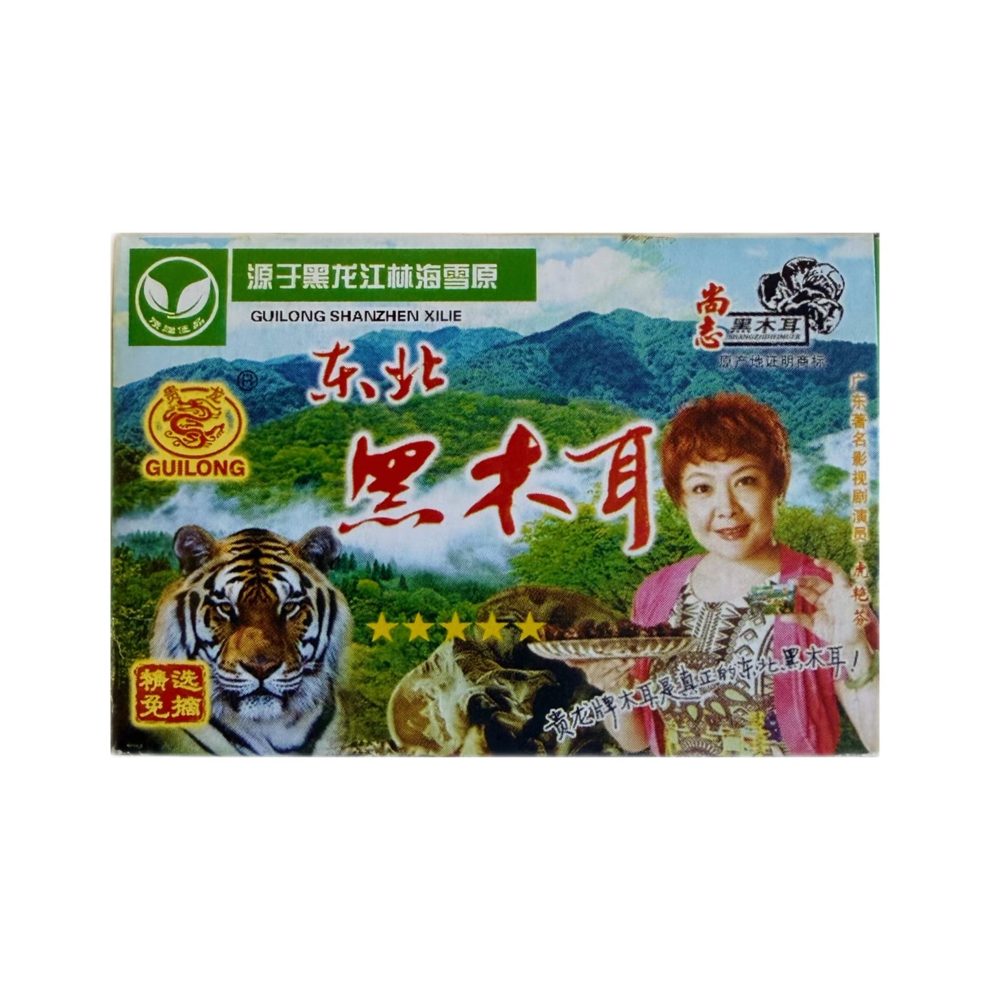 五星绿色食品 贵龙牌精选东北黑木耳400g真空压缩20小盒 电码防伪标识 贵龙牌