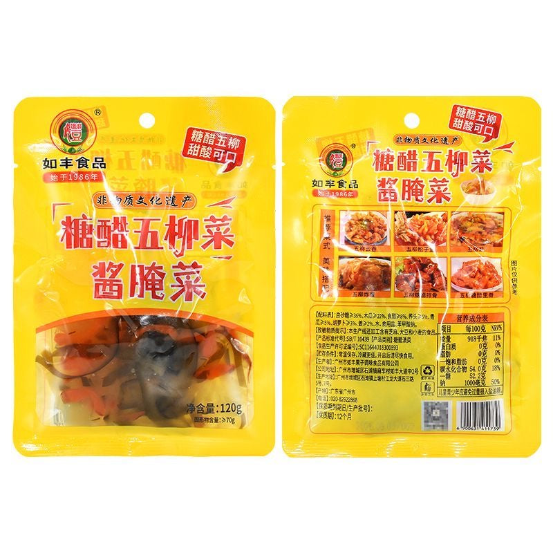 岭南特产酸甜五柳菜320g广州南方天美五柳甜酸菜式最佳伴侣 广州南方天美