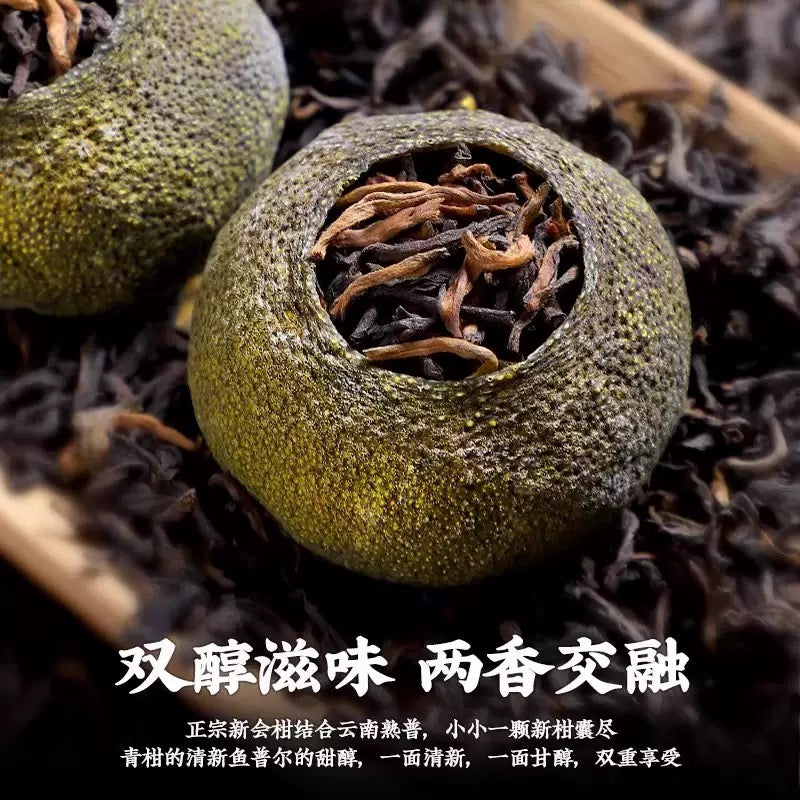 新会天马小青柑普茶250g盒装28颗 茶之道