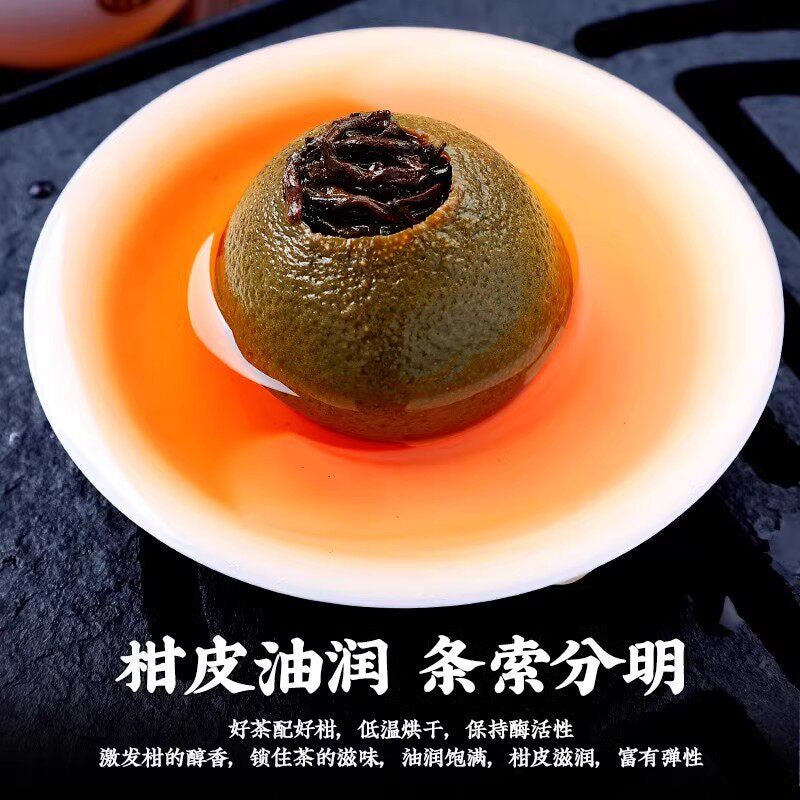 新会天马小青柑普茶250g盒装28颗 茶之道