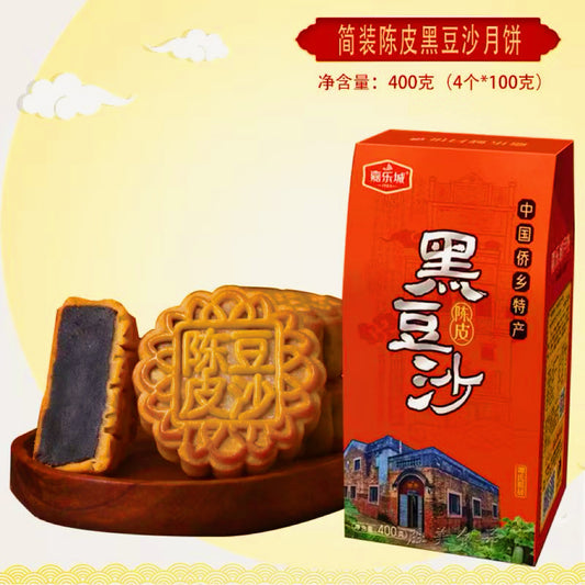 柴火/陈皮黑豆沙月饼400g装 传统手工月饼