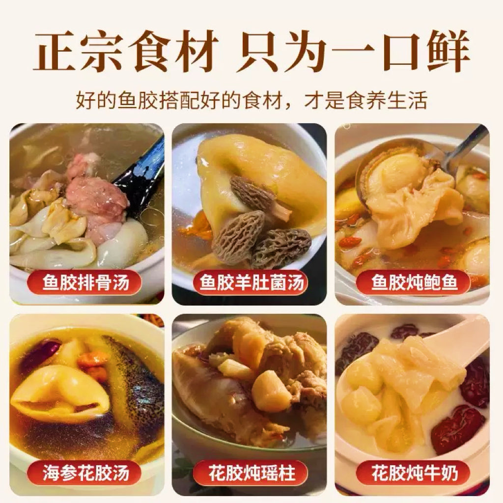 野生黄花胶60头（黄花筒、鱼胶）海味干货 亚洲商店11