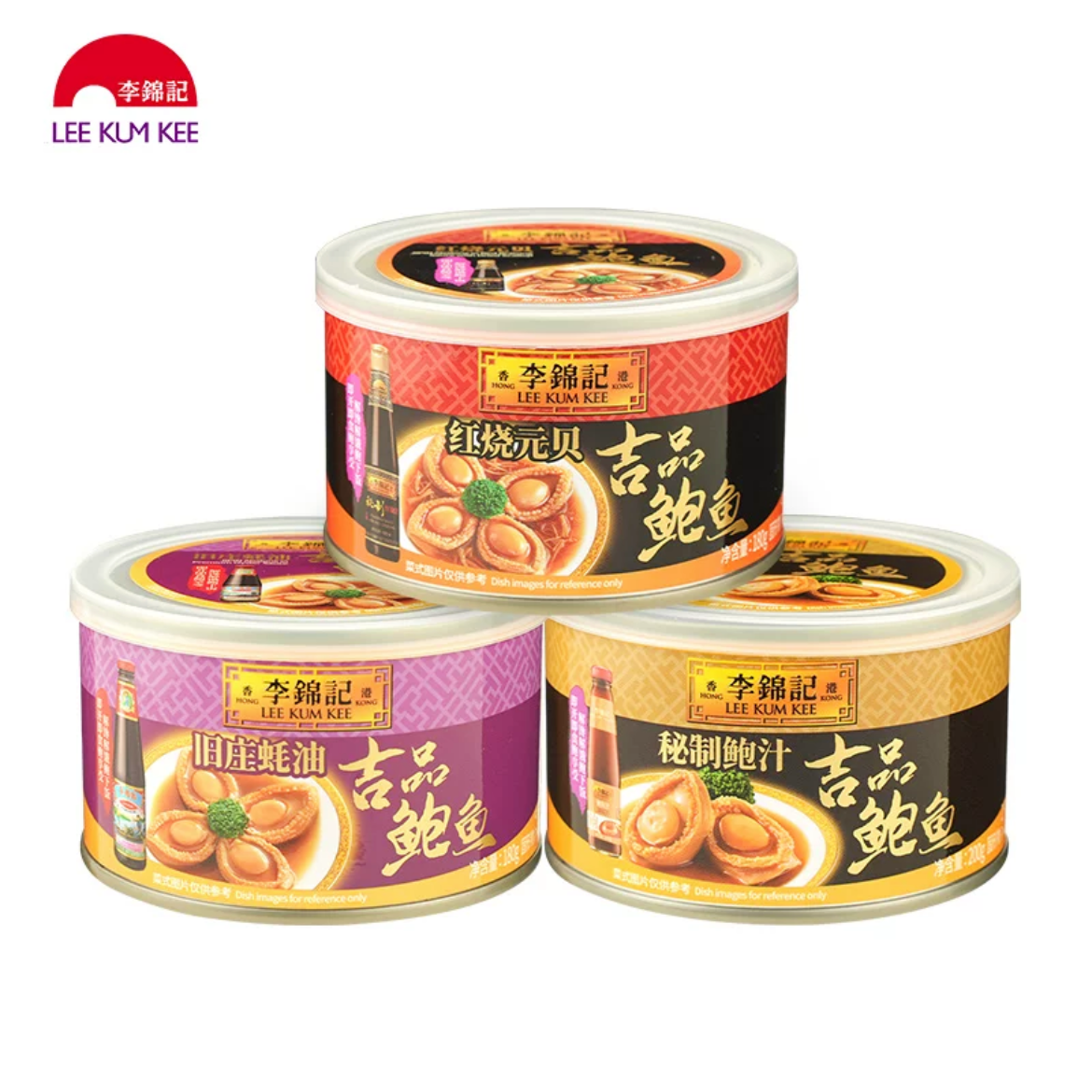 李锦记 吉品鲍鱼180g/4只装 200g/2只装 诠鲜