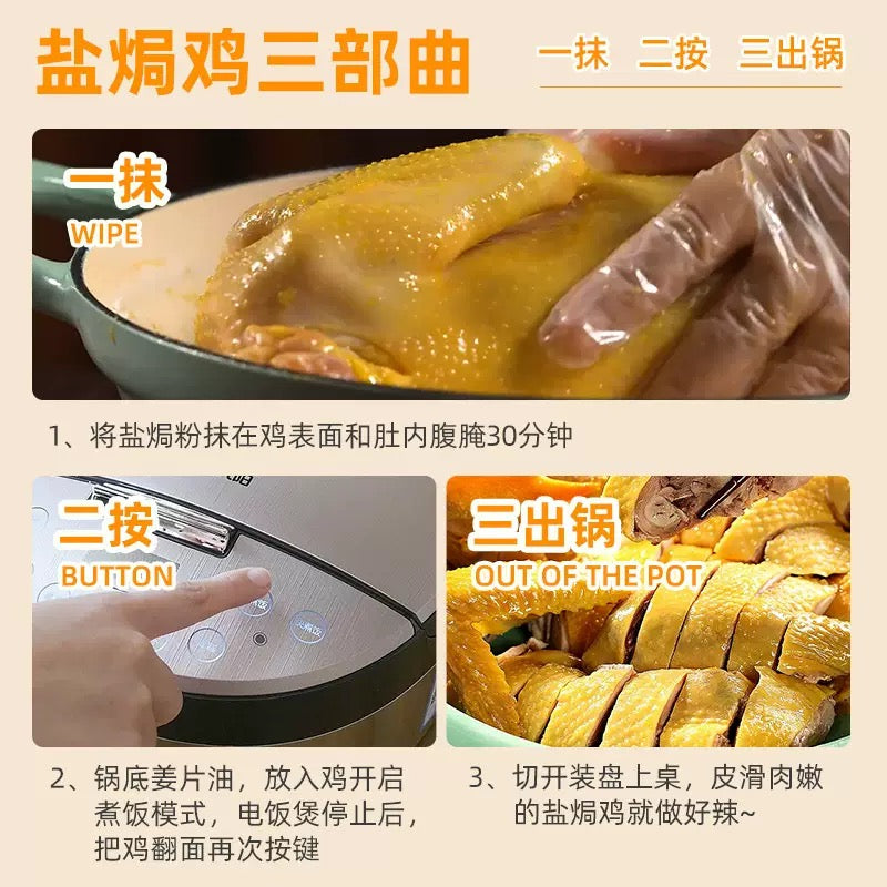 美味佳港式口味正宗盐焗鸡粉30g广东风味盐焗鸡海鲜类必不可少 沙姜粉调味料 美味佳