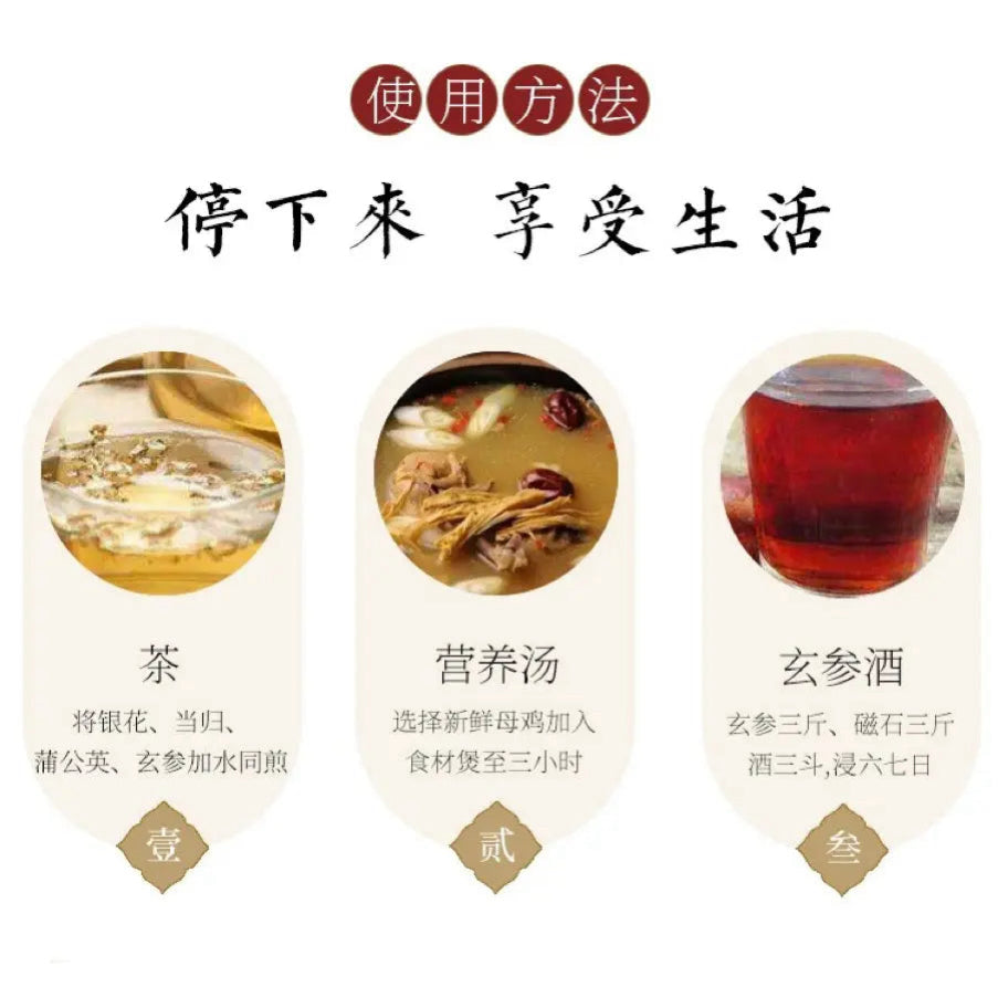 特级玄参/乌元参 滋阴补肾、清热凉血、解毒散结、抗炎杀菌等 – asianstore11