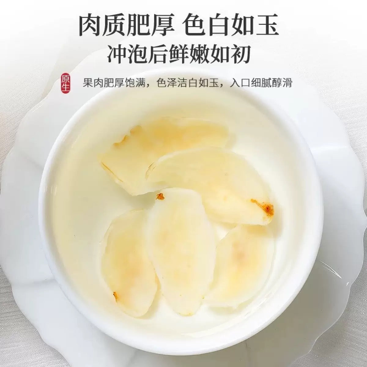 精选特级兰州甜百合454g 润肺止咳、清心安神、滋阴养颜 亚洲商店11