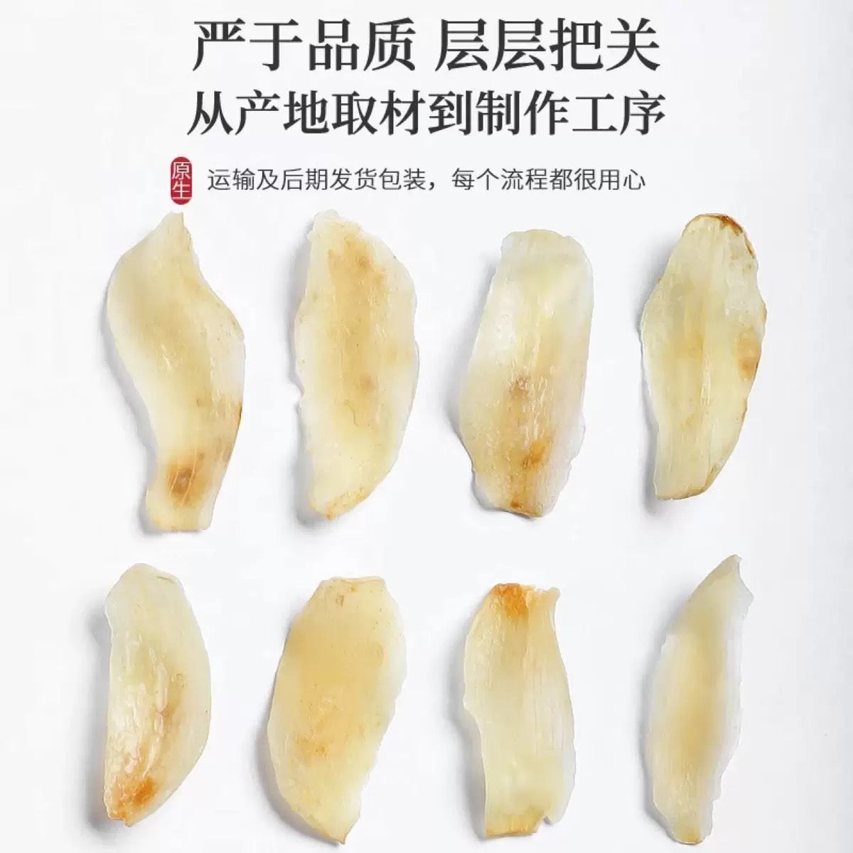 精选特级兰州甜百合454g 润肺止咳、清心安神、滋阴养颜 亚洲商店11