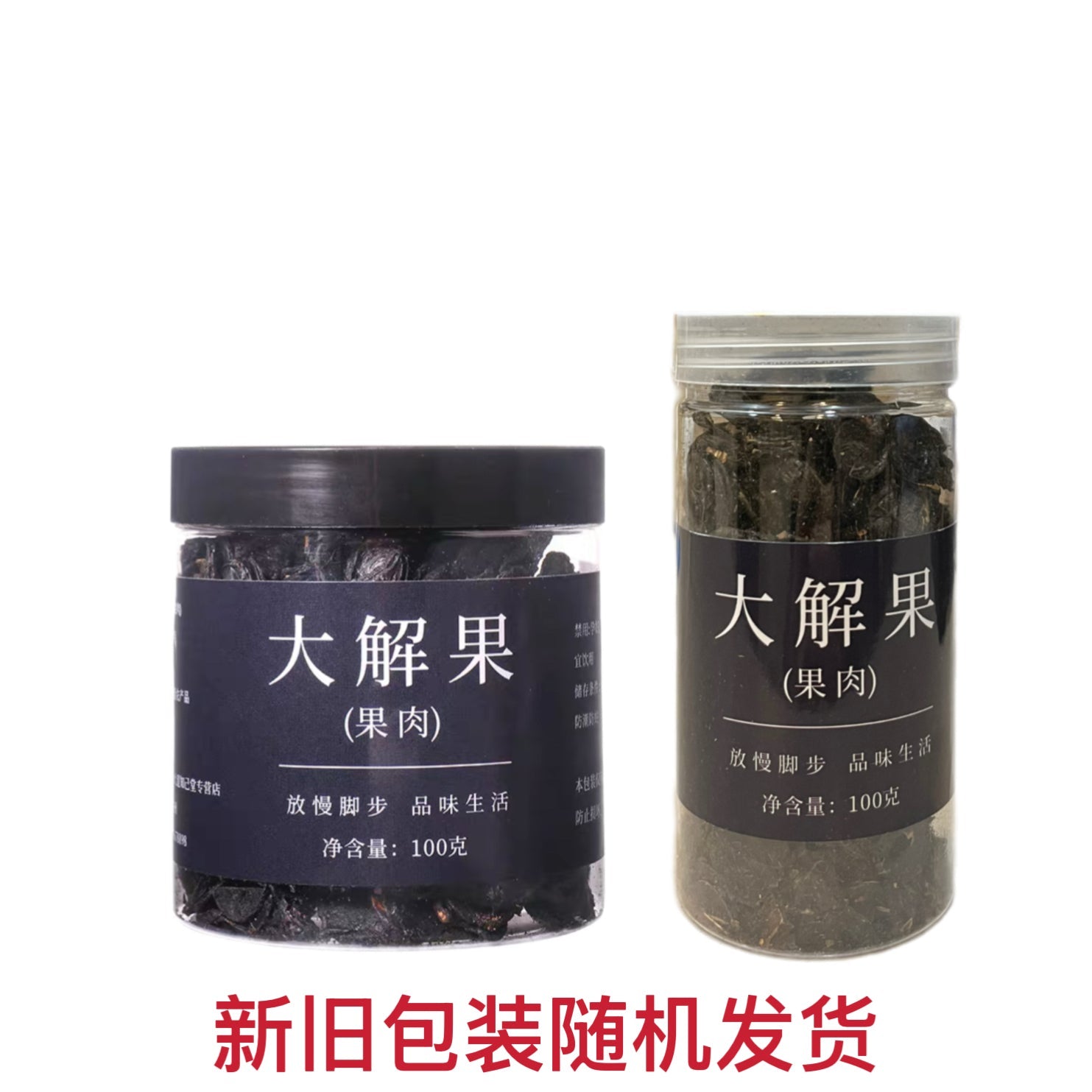 纯天然便秘神果/大解果肉茶通便润肠、排毒养颜、祛斑祛痘、去口臭 字如其名功效显著 徽香大道