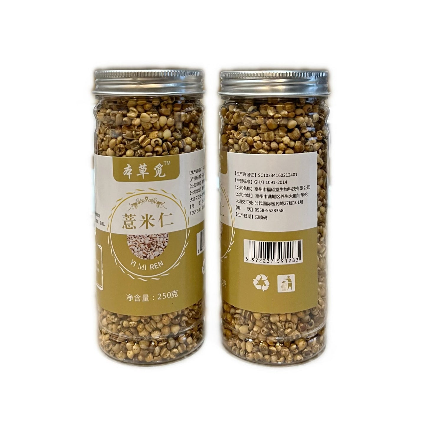 生薏米仁/炒熟薏苡仁250g品质罐装 清热祛湿代用茶 本草觅