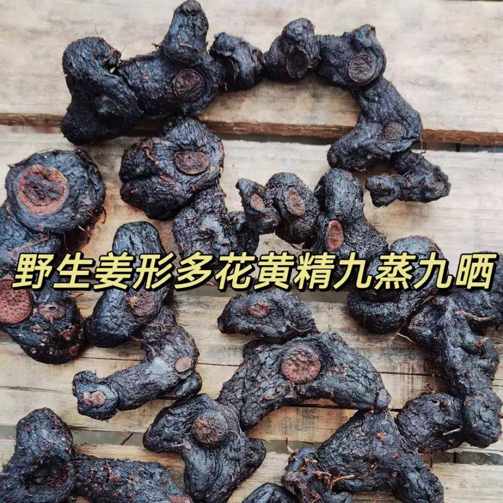 九蒸九晒野生制黄精250g/500g真空锁鲜 即食软糯 肉厚香甜 货真价实九华山黄精 亚洲商店11