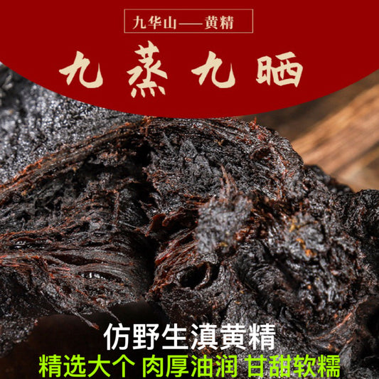 九蒸九晒野生制黄精 真空锁鲜 即食软糯 肉厚香甜 货真价实九华山黄精 亚洲商店11