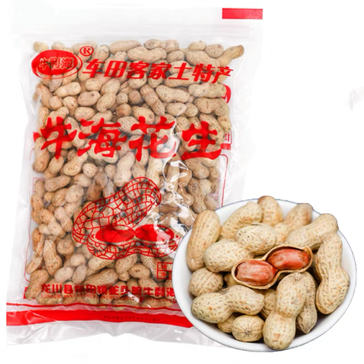 河源车田特产牛海花生500g 颗粒饱满 香脆可口 传统柴火沙炒盐焗 牛利海