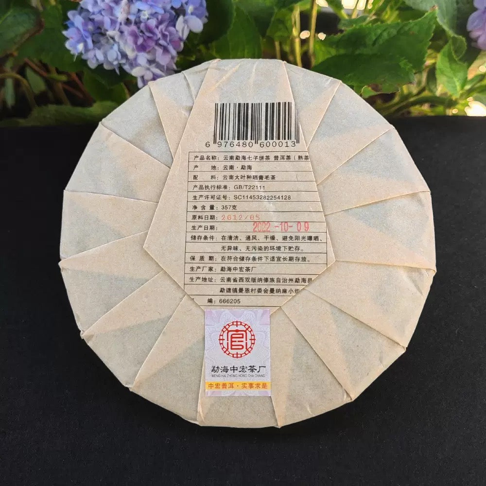 云南西双版纳2012年七子饼茶375g普洱熟茶红茶 勐海味醇香熟 云南勐海中宏茶厂