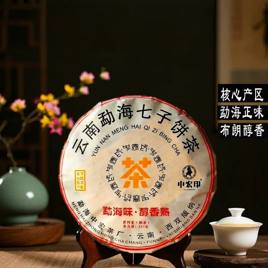 云南西双版纳2012年七子饼茶375g普洱熟茶红茶 勐海味醇香熟 云南勐海中宏茶厂
