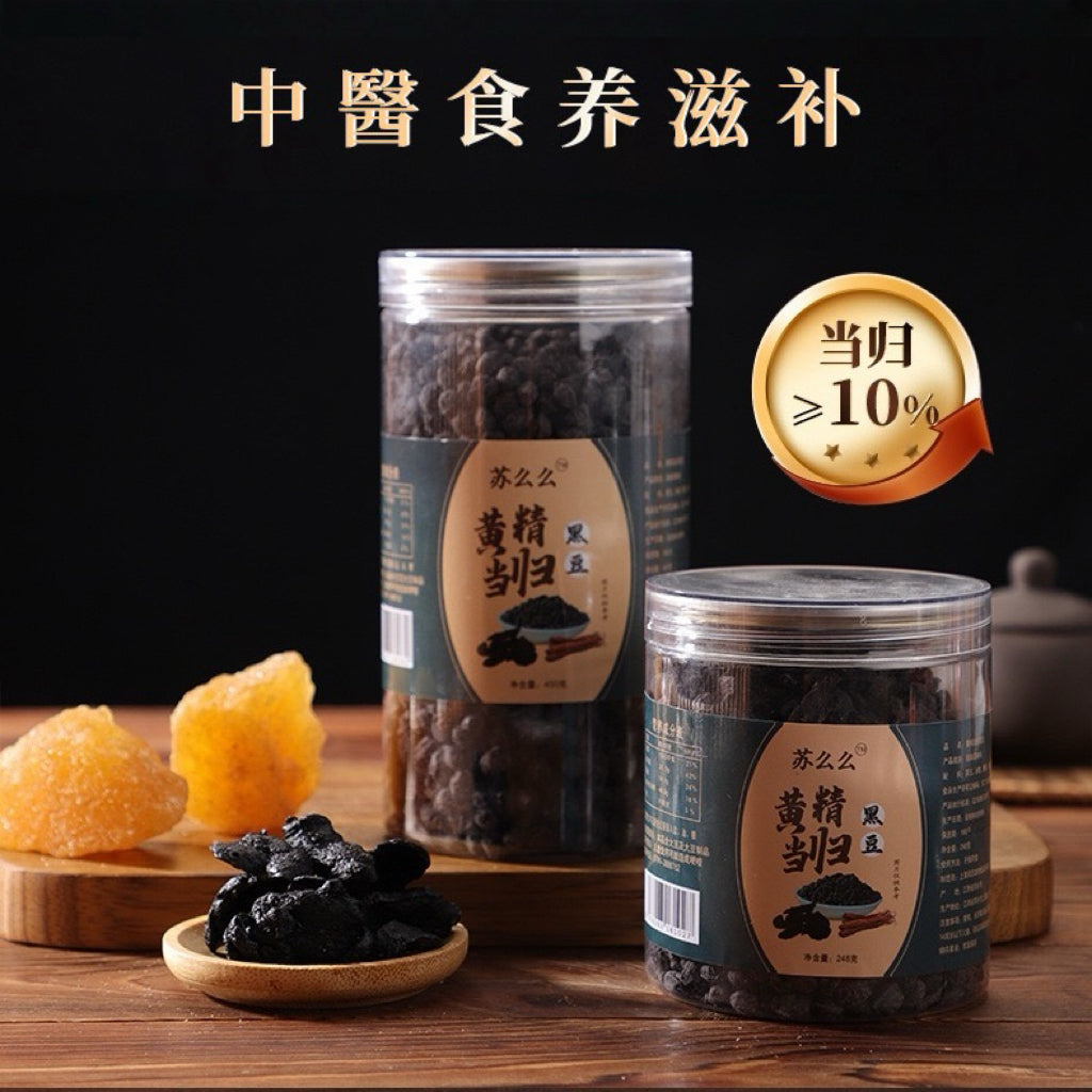 即食黄精当归黑豆248g 古法九蒸九晒