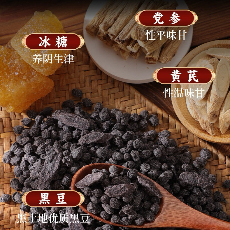 即食党参黄芪黑豆248g 古法九蒸九晒制 中醫食养滋补