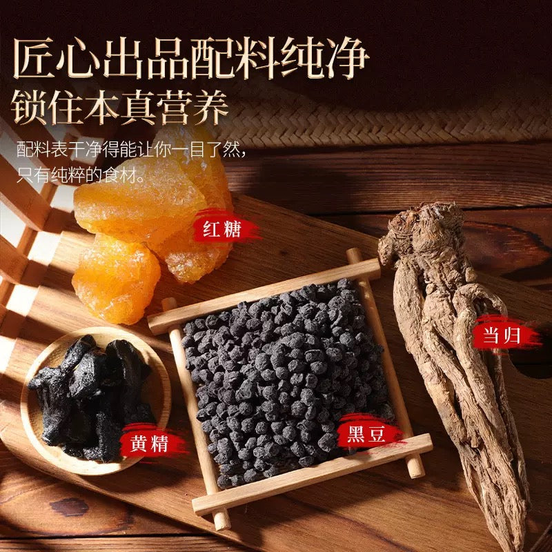 即食黄精当归黑豆248g 古法九蒸九晒