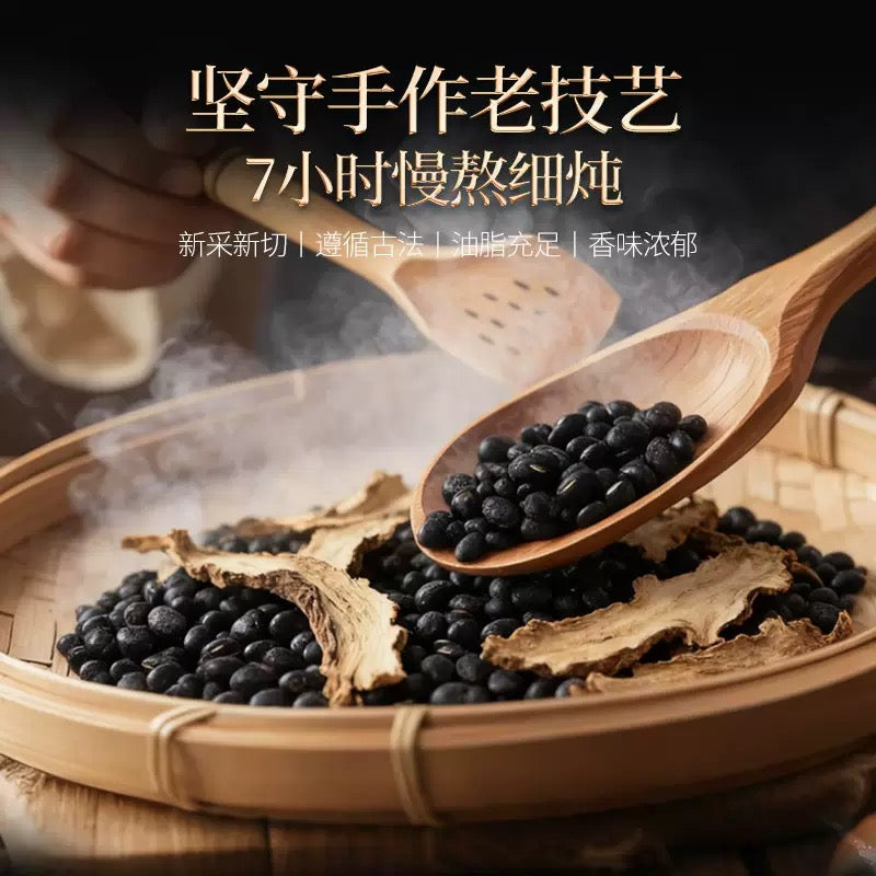 即食黄精当归黑豆248g 古法九蒸九晒