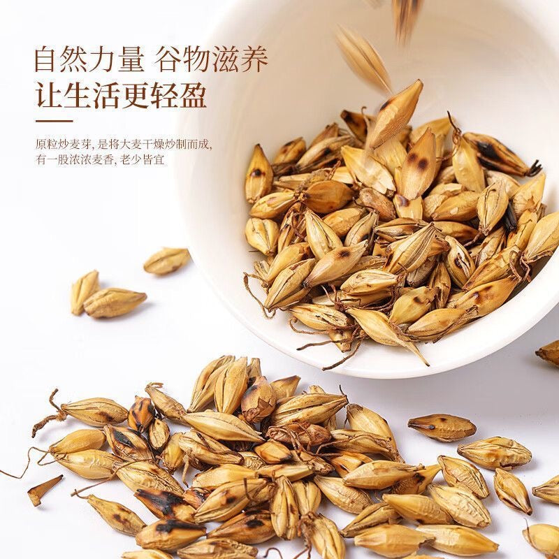 农家炒麦芽泡水行气消食、健脾开胃、回乳消胀– asianstore11