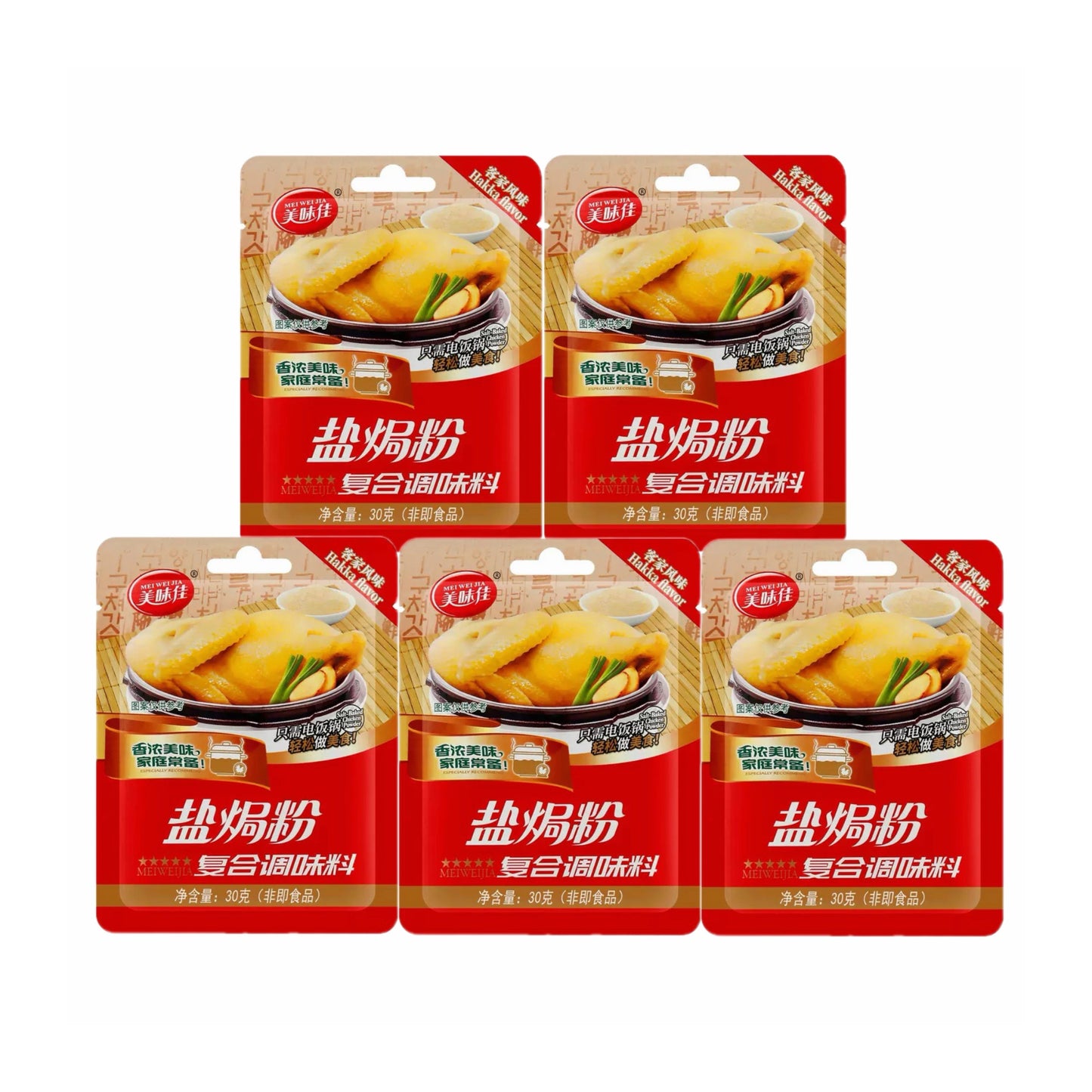 正宗广式盐焗粉30g  沙姜粉调味料 美味佳