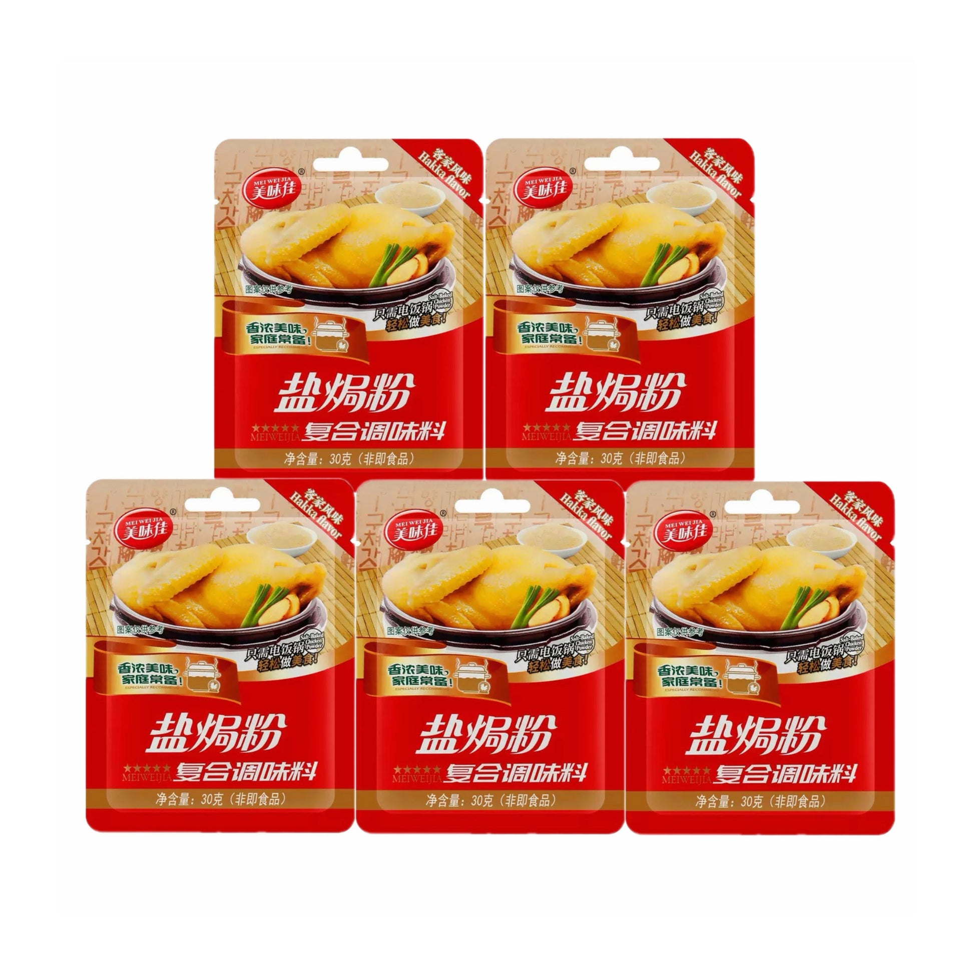 正宗广式盐焗粉30g  沙姜粉调味料 美味佳